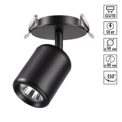 Встраиваемый светильник «Novotech» 370451, серия: PIPE (встраиваемый)