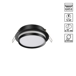 Светильник встраиваемый «Novotech» 371036, серия: LIRIO (встраиваемый)