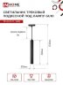 Светильник трековый подвесной с подсветкой TP-GU10-TL 36RB под GU10 300мм, шнур 1м, черный IN HOME - Фото 3