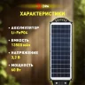 Светильник 60Вт 5000К IP65 700лм консольный на солнечной батарее SMD с кронштейном с датчиком движения ПДУ Эра Б0046802 - фото 2