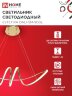 Люстра светодиодная ESTETIKA DALI-SM-90GL 90Вт 230В 3000-6500K 760х200x200мм 1.2м трос ДУ золотая IN HOME - Фото 3