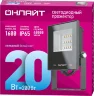 Прожектор светодиодный 61 949 OFL-20-6K-BL-IP65-LED 20Вт 6000К IP65 1600лм черн. ОНЛАЙТ 61949 - фото 2