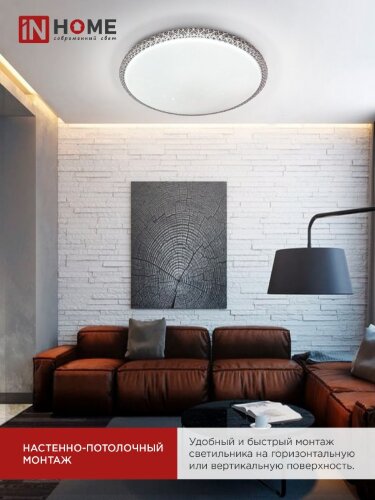 Светильник светодиодный COMFORT MYSTERY 55Вт 230В 3000-6500K 4400Лм 395x65мм с пультом ДУ IN HOME - Фото 6