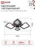 Люстра светодиодная ELEGANT SPACE-120RGB-BL-BG 120Вт 230В 3000-6500K 8400Лм 530х530х125мм ДУ черн IN HOME - Фото 2