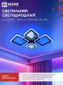 Люстра светодиодная ELEGANT SPACE-120RGB-BL-BG 120Вт 230В 3000-6500K 8400Лм 530х530х125мм ДУ черн IN HOME - Фото 7