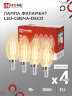 Лампа светодиодная LED-СВЕЧА-deco 4PACK 9Вт 230В Е14 3000К 1040Лм (4шт./упак) прозрачная IN HOME - Фото