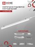 Светильник светодиодный СПБ-Т5-PRO 30Вт 230B 4000К 3000Лм 1200мм IN HOME - Фото