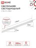 Светильник светодиодный СПБ-Т5-PRO 30Вт 230B 4000К 3000Лм 1200мм IN HOME - Фото 8