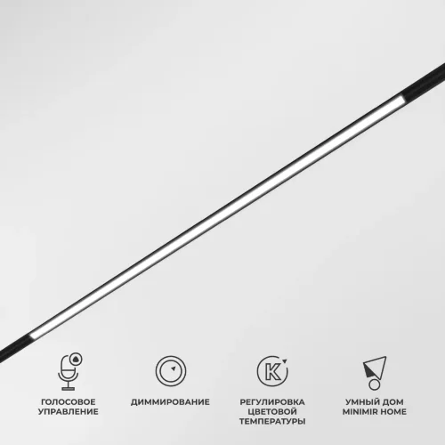 Умный трековый светильник 20W 2700-6500K Dim L02 Slim Magnetic 85077/01 - фото