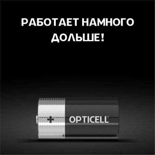 Элемент питания алкалиновый C/LR14 1.5В (блист. 2шт) Basic Opticell 5051004 - фото 5