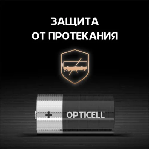 Элемент питания алкалиновый C/LR14 1.5В (блист. 2шт) Basic Opticell 5051004 - фото 3