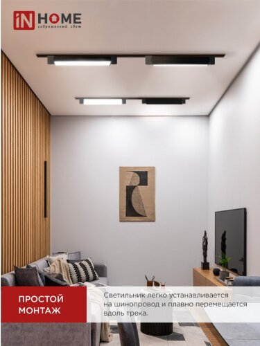 Светильник трековый линейный светодиодный поворотный LTR-01R-TL 4040B 40Вт 4000К 605мм 120 градусов черный серии TOP-LINE IN HOME - Фото 5