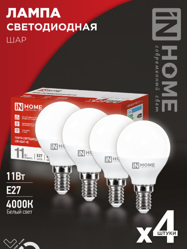 Лампа светодиодная LED-ШАР-VC 4PACK 11Вт 230В Е14 4000К 1050Лм (4шт./упак) IN HOME - Фото