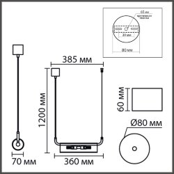 Подвес линейный «LUMION» 8258/2, серия: TORONTO (крепление на планке) - -