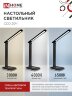 Светильник настольный светодиодный PLUS ССО-20Ч 12Вт 6500К 640Лм RGB-подсветка, сенсор, с адаптером ЧЕРНЫЙ IN HOME - Фото 6
