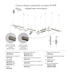 Трек SHINE BASE, 2м, 48В DC, IP20, цвет темный никель, алюминий, Denkirs TR5716-DN