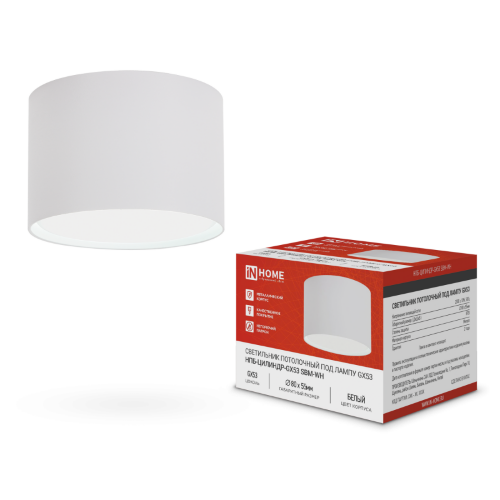 Светильник потолочный НПБ-ЦИЛИНДР-GX53 SBM-WH 80х55м белый IN HOME - Фото