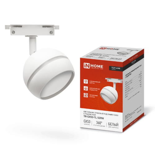 Светильник трековый TR-GX53-TL 52RW под лампу GX53 с подсветкой белый IN HOME - Фото