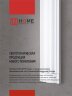 Светильник под светодиодную лампу SPO-405 2xLED-Т8-600 G13 IP40 600мм IN HOME - Фото 8