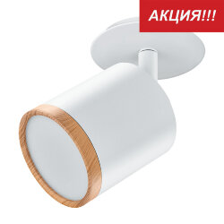 Светильник встраиваемый светодиодный LUMIN&#039;ARTE SPOT06 5W LED, 4000K, 375лм, D70x133мм, поворотный, матовый белый/дерево 1/20