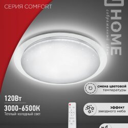 Светильник светодиодный COMFORT GALAXY 120Вт 230В 3000-6500K 9600Лм 560x85мм с пультом ДУ IN HOME