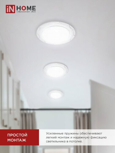 Светильник встраиваемый GX53R-deco ЗВЕЗДА С ТОЧКАМИ-WH под лампу GX53 белый IN HOME - Фото 2