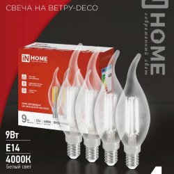 Лампа светодиодная LED-СВЕЧА НА ВЕТРУ-deco 4PACK 9Вт 230В Е14 4000К 1040Лм (4шт./упак) прозрачная IN HOME