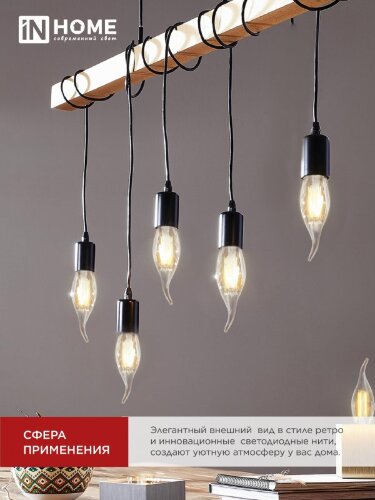 Лампа светодиодная LED-СВЕЧА НА ВЕТРУ-deco 4PACK 9Вт 230В Е14 4000К 1040Лм (4шт./упак) прозрачная IN HOME - Фото 6