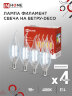 Лампа светодиодная LED-СВЕЧА НА ВЕТРУ-deco 4PACK 9Вт 230В Е14 4000К 1040Лм (4шт./упак) прозрачная IN HOME - Фото