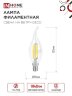 Лампа светодиодная LED-СВЕЧА НА ВЕТРУ-deco 4PACK 9Вт 230В Е14 4000К 1040Лм (4шт./упак) прозрачная IN HOME - Фото 3