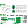 UGH-S33 L270 GREEN-GREEN Парник уличный, 270x90x90см, Металлическая труба в ПВХ, цвет зеленый, Тент из армированного полиэтилена 135г-м2, цвет сетки зеленый, TM ФитоЛето - фото 11