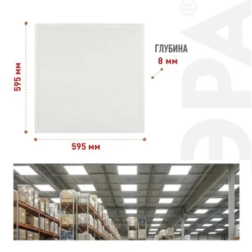 Светильник светодиодный SPL-510-W-40K-040 40Вт 4000К IP40 3420лм 595х595х8 без драйвера панель бел. ЭРА Б0048927 - фото 4