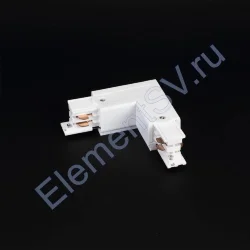 Соединитель угловой для трека 4L INT 4X11 (белый)