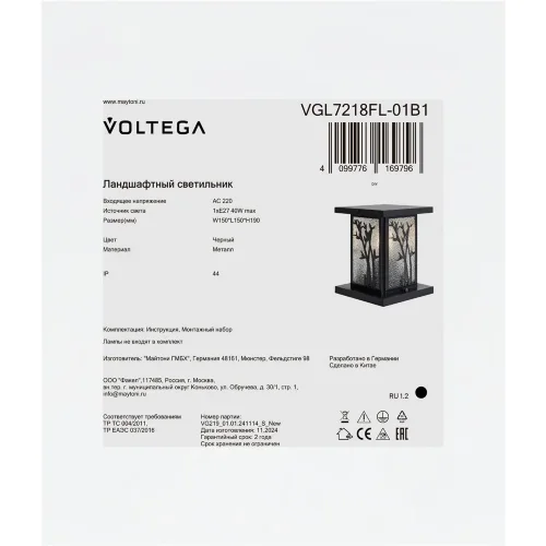 Ландшафтный светильник VGL7218FL-01B1 - E27x1 (Черный) VGL7218FL-01B1 - фото 2