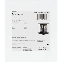 Ландшафтный светильник VGL7218FL-01B1 - E27x1 (Черный) VGL7218FL-01B1