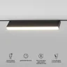 Умный трековый светильник 18W 2700-6500K Dim Kos Slim Magnetic 85083/01 - фото