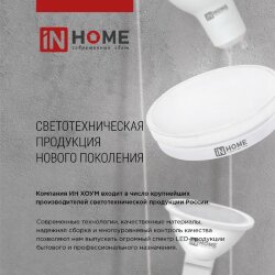 Лампа светодиодная LED-GX53-VC 10Вт 230В 4000К 950Лм IN HOME