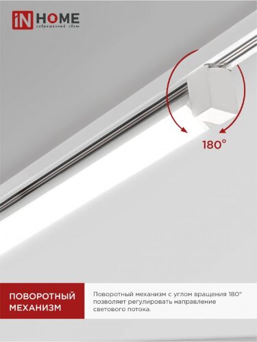 Светильник трековый линейный светодиодный поворотный LTR-01R-TL 4040W 40Вт 4000К 605мм 120 градусов белый серии TOP-LINE IN HOME - Фото 4