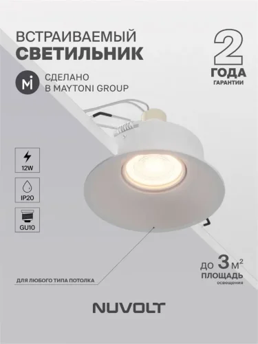 Встраиваемый светильник NUVOLT LDL-026W (Белый) - фото 11