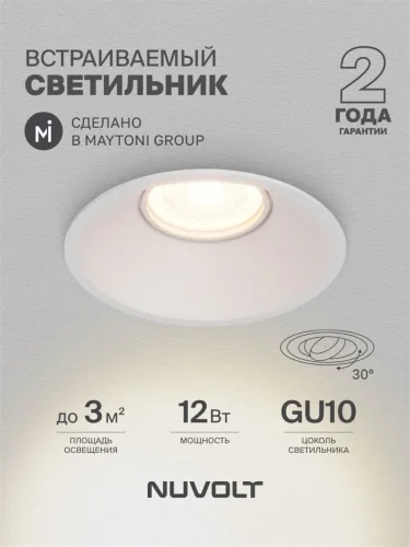 Встраиваемый светильник NUVOLT LDL-026W (Белый) - фото 12