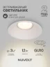 Встраиваемый светильник NUVOLT LDL-026W (Белый) - фото 12