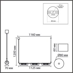 Подвес линейный «LUMION» 8258/6, серия: TORONTO (крепление на планке) - -