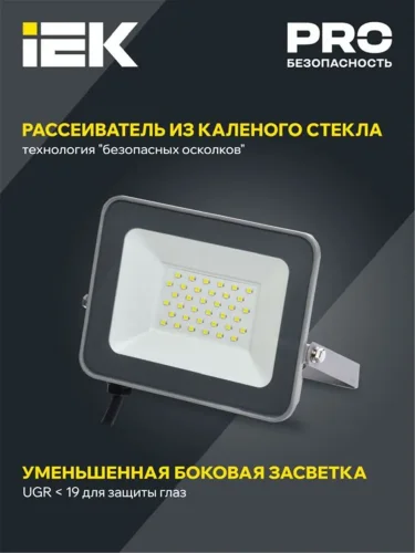 Прожектор светодиодный СДО 07-30 30Вт 6500К IP65 сер. IEK LPDO701-30-K03 - фото 2