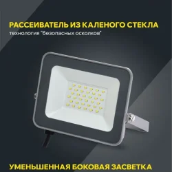 Прожектор светодиодный СДО 07-30 30Вт 6500К IP65 сер. IEK LPDO701-30-K03