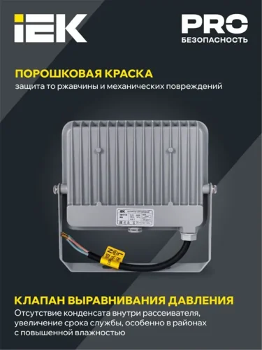 Прожектор светодиодный СДО 07-30 30Вт 6500К IP65 сер. IEK LPDO701-30-K03 - фото 3