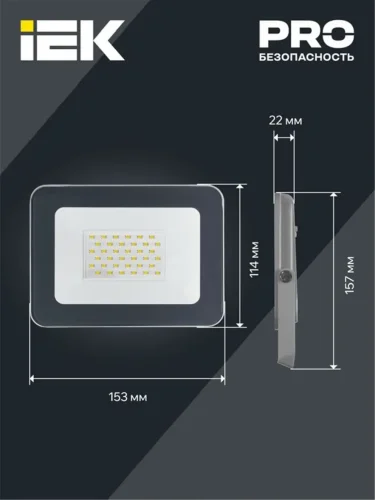Прожектор светодиодный СДО 07-30 30Вт 6500К IP65 сер. IEK LPDO701-30-K03 - фото 5