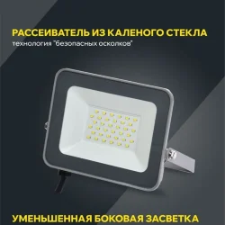 Прожектор светодиодный СДО 07-30 30Вт 6500К IP65 сер. IEK LPDO701-30-K03