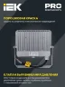 Прожектор светодиодный СДО 07-30 30Вт 6500К IP65 сер. IEK LPDO701-30-K03 - фото 4
