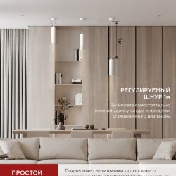 Светильник подвесной ППБ-ЦИЛИНДР-GU10 TBM-WH 200мм, шнур 1м, белый IN HOME