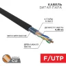 Кабель витая пара F/UTP кат.5e 4х2х24AWG solid PE OUTDOOR медь наружн. прокл. черн. (м) PROCONNECT 01-0154 - фото